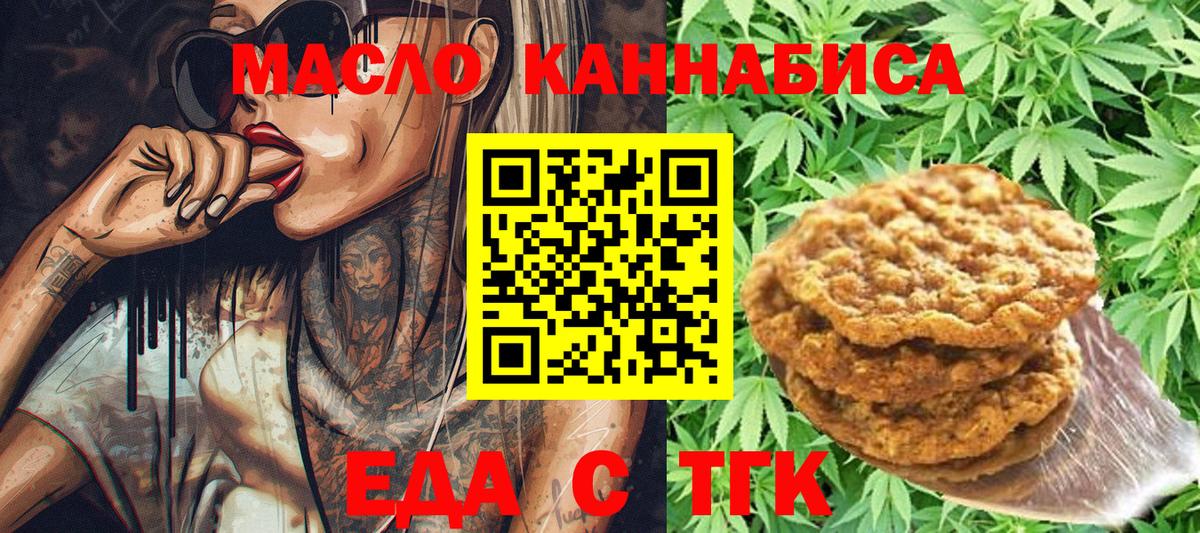 Абинск  Еда ТГК марихуана  Вход с VPN 
