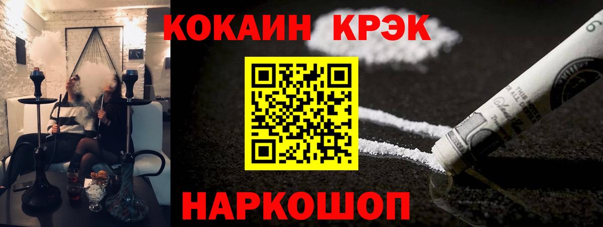 Cocaine FishScale Абинск