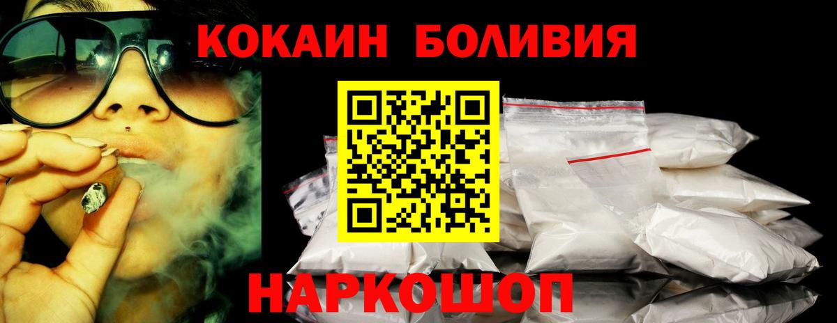 Абинск  Кокаин  Вход с VPN  Cocaine Columbia 