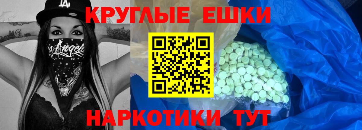 Абинск  Экстази TESLA  Вход с VPN  Экстази ешки 