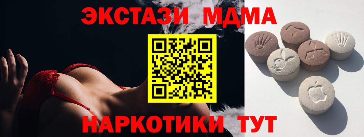 Экстази 280мг Абинск