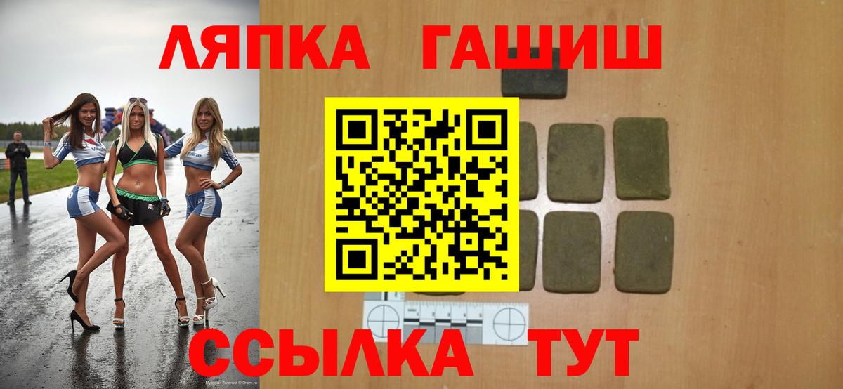 ГАШ Ice-O-Lator Абинск
