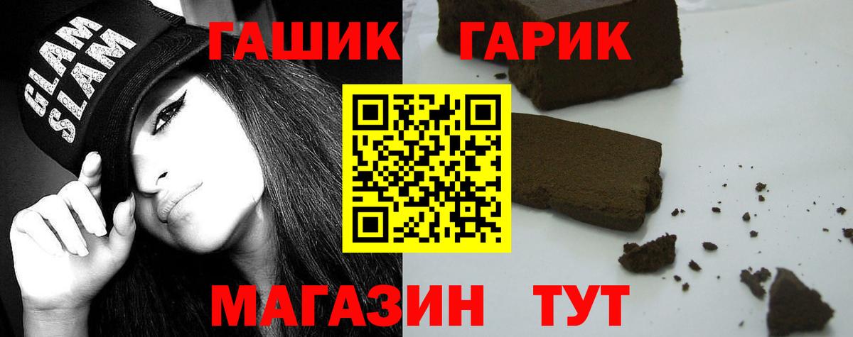 Абинск  Гашиш ice o lator  ГАШ  ГАШ hashish  Вход с VPN 