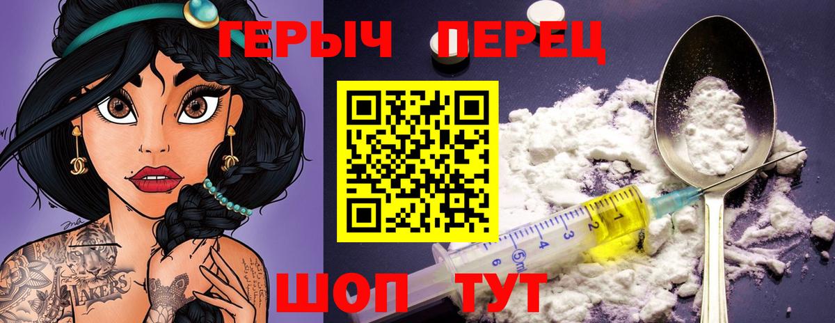 Героин афганец Абинск