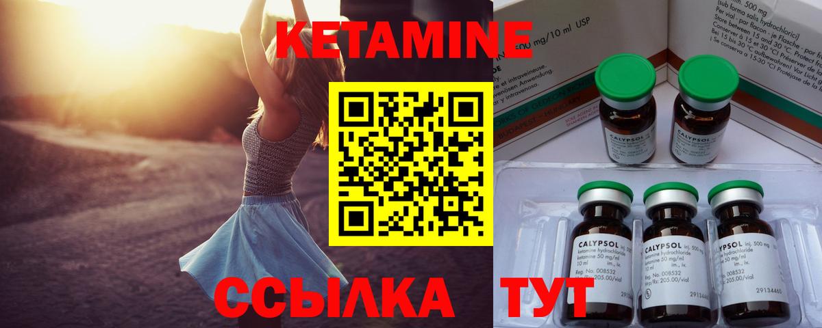 Кетамин ketamine  КЕТАМИН VHQ  Вход с VPN  Абинск 