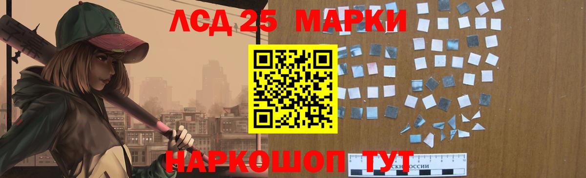 ЛСД экстази кислота Абинск