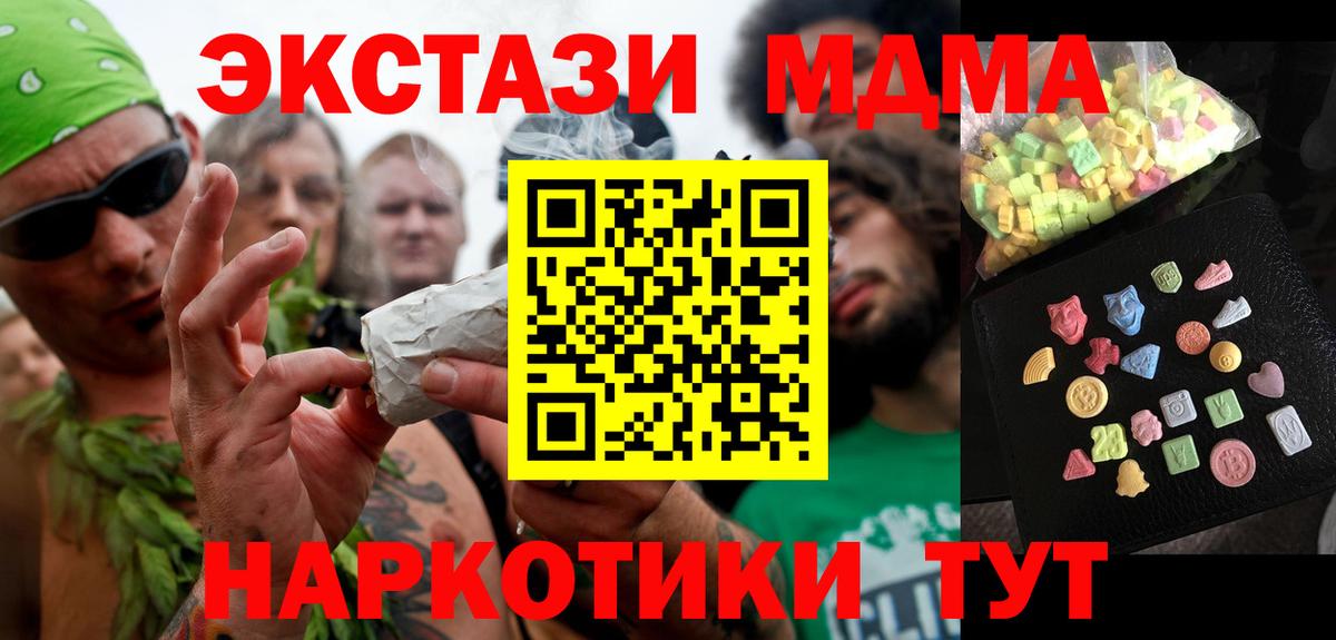 Абинск  МДМА VHQ  Вход с VPN  МДМА молли 