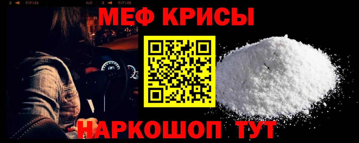 Меф мука Абинск