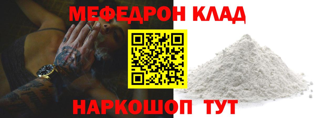 Меф мука  Меф  Абинск  Мефедрон  Меф мука  Вход с VPN 