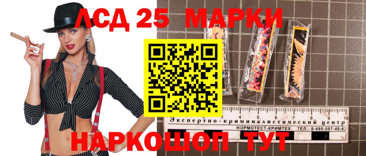 Марки NBOMe  Марки 25I-NBOMe 1500мкг  Вход с VPN  Абинск 