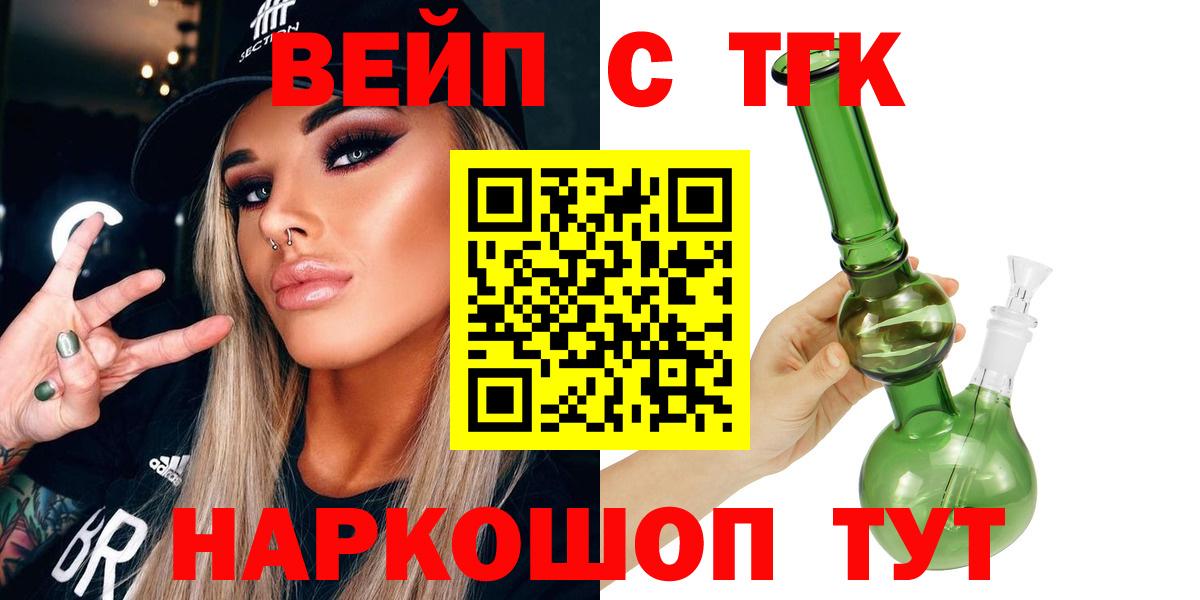 Дистиллят ТГК гашишное масло  Вход с VPN  Абинск 